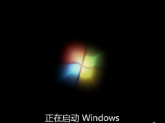 Win7一直正在启动Windowsd的解决方法