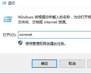 Win10应用商店闪退怎么办？Win10应用商店闪退的解决方法