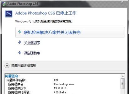 win10系统pscs6卸载教程