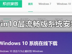 windows10最稳定版系统怎么安装
