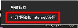 Win11微软账户登录不上怎么办？Win11无法登录微软账号解决方法