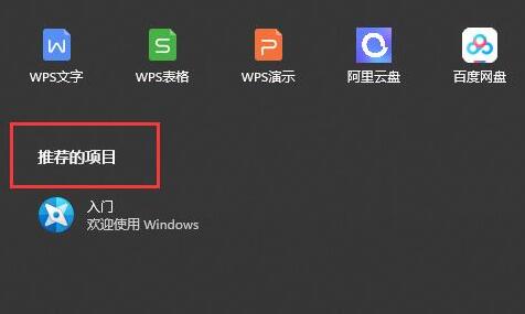 win11推荐的项目详细介绍