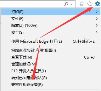 win11网页兼容性设置的方法