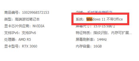 蛟龙5是win11系统吗