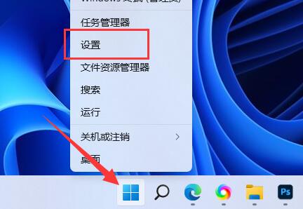 win11捕获屏幕截图关掉教程