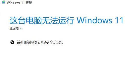 win11的安全启动打开教程