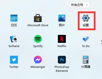 win11英文键盘隐藏方法