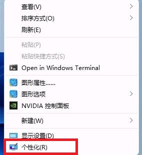 Win11动态壁纸怎么设置？Win11动态壁纸设置教程