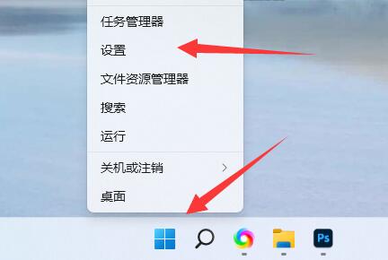 win11安装权限设置教程