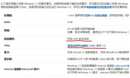 哪些电脑不支持win11详细介绍