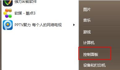 win7升级到win11系统的方法