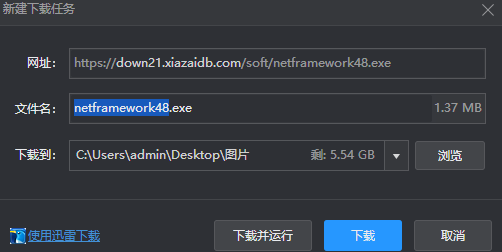 net framework如何修复