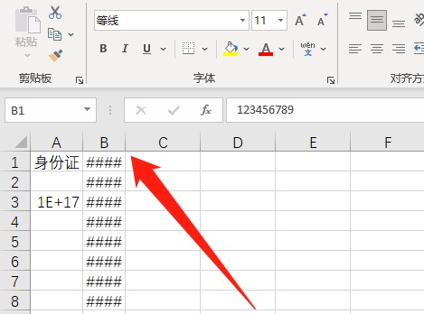 excel数字变成了井号解决方法