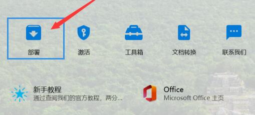 office365win7是否能用详细介绍