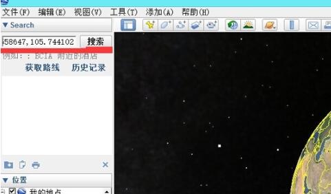 谷歌地球怎么输入坐标经纬度