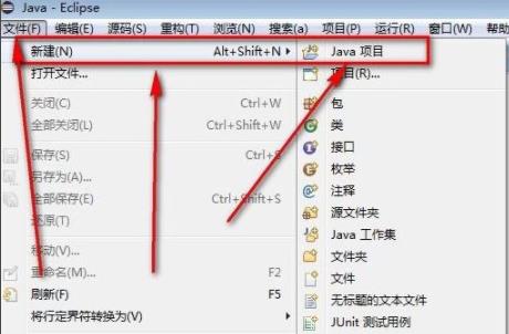 eclipse创建java程序教程