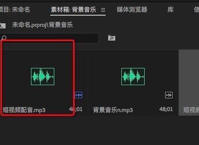 pr调音量渐入淡出教程