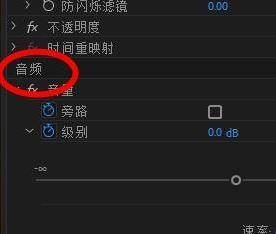 pr怎么调音量平衡