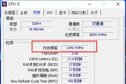 cpuz内存频率只有一半