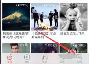 网易云音乐手机版登陆教程