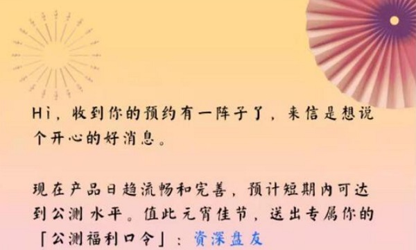 阿里云盘公测福利口令详细介绍