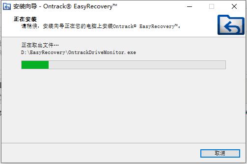 easyrecovery恢复文件教程