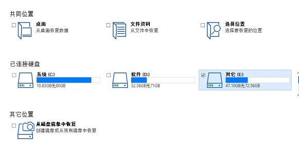 easyrecovery未找到数据解决方法