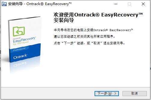 easyrecovery无法恢复解决方法