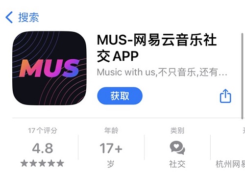 网易云音乐推出高颜值高学历mus音乐社交APP详情