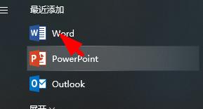 word文档转换成pdf格式方法