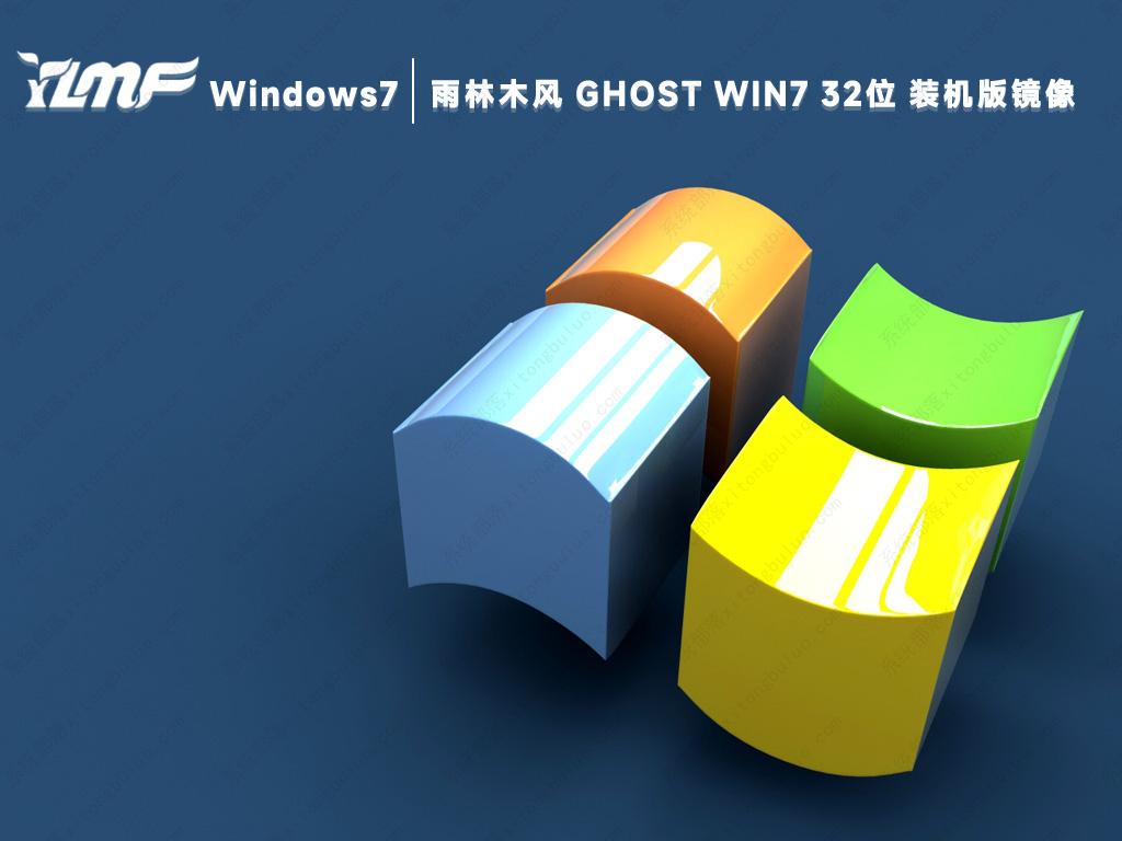 雨林木风win7 32位旗舰装机版镜像ghost(经典免激活)