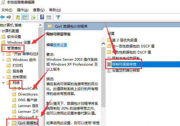 Win10小修轻度精简版64位 V2023