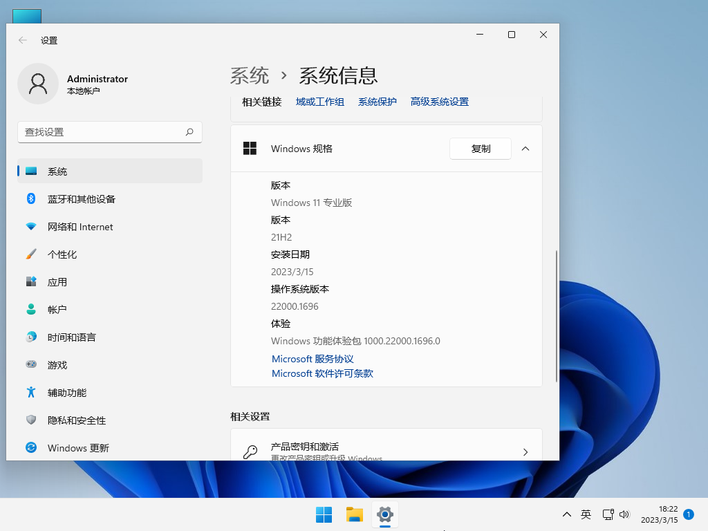 Win11 21H2专业版免激活镜像 V2023