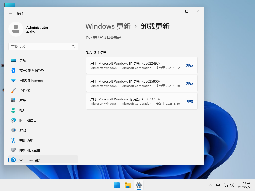 Win11 22H2正式版64位流畅性优化系统 V2023