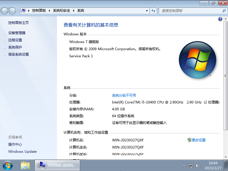 微软官网下载Win7旗舰版 V2023