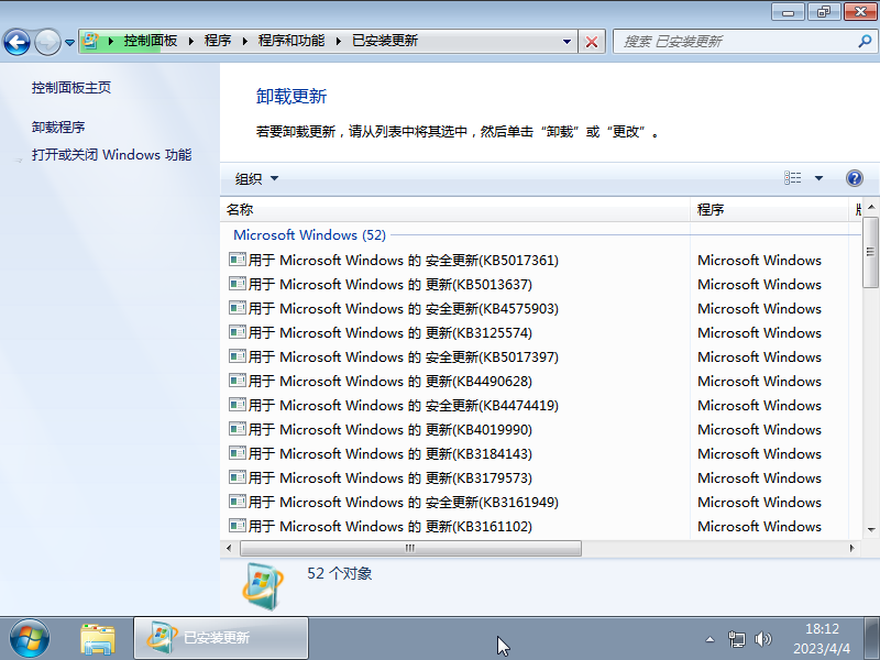 联想Ghost Win7旗舰版 V2023