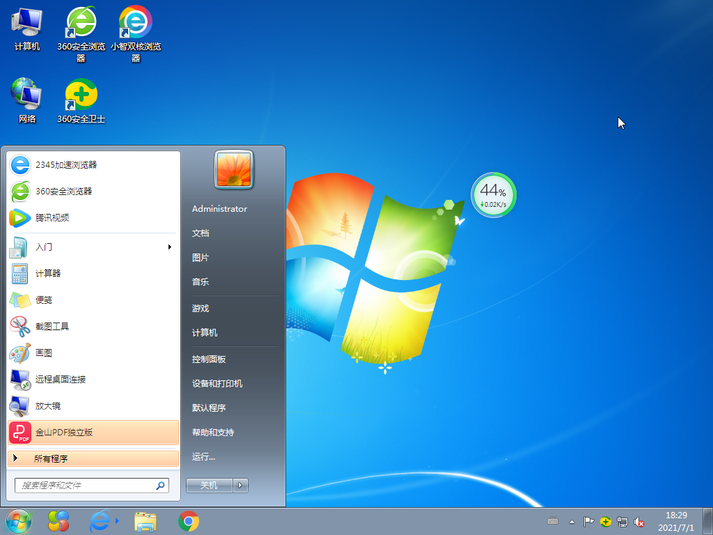 Windows7旗舰版32位安装版 V2023