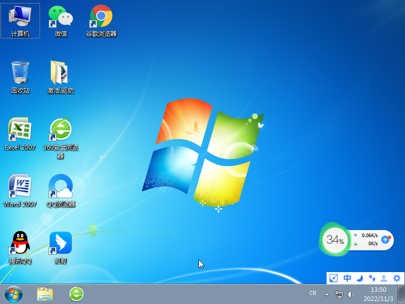 最好用的Win7办公版系统 V2023