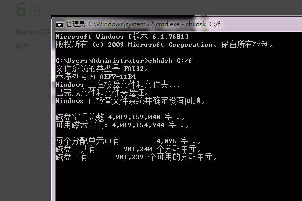 Win7错误代码0x80071ac3的解决方法