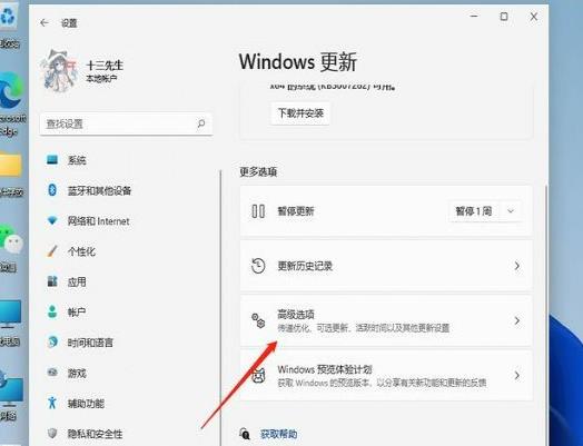 Win11 23H2更新后卡在登录界面的解决方法