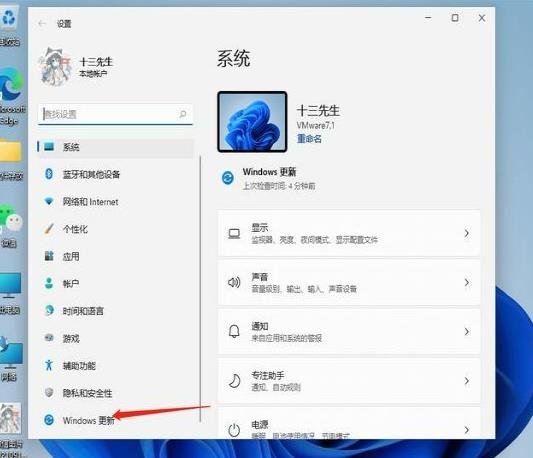 Win11 23H2更新后卡在登录界面的解决方法