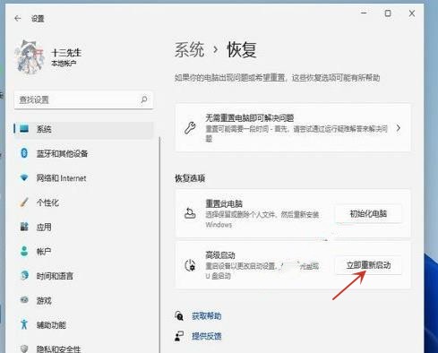 Win11 23H2更新后卡在登录界面的解决方法