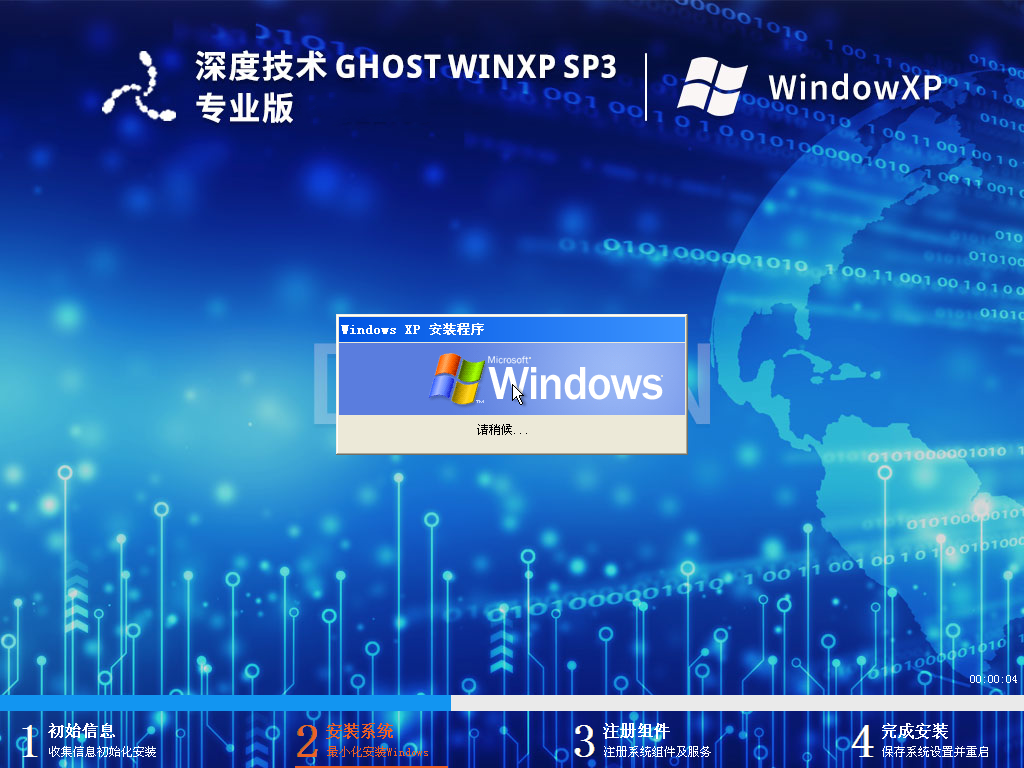 深度技术 Ghost WinXP SP3 最新专业版 V2023