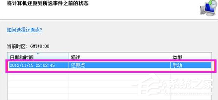 Win7电脑快速恢复出厂设置的两种方法