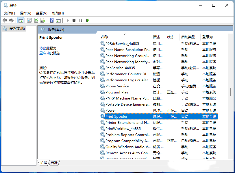 Win11打印机显示脱机无法打印的三种解决方法