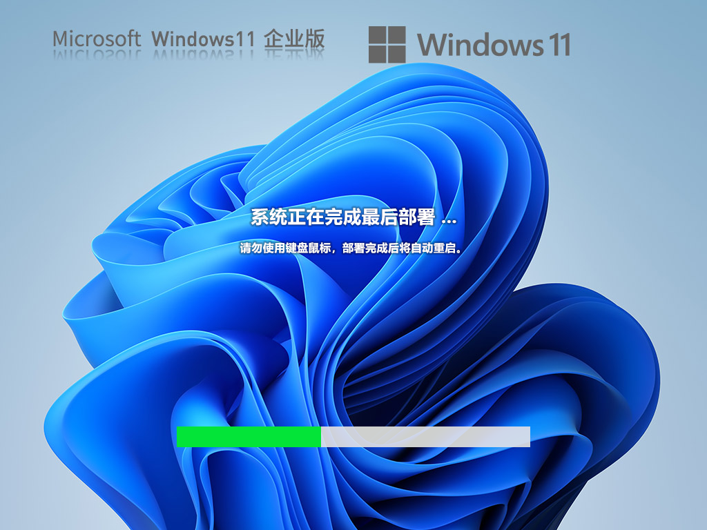 【22H2最新企业版】Windows11 22H2 64位 企业版