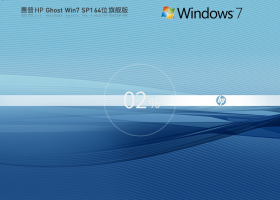【惠普通用】 HP惠普 Windows7 SP1 64位 旗舰版