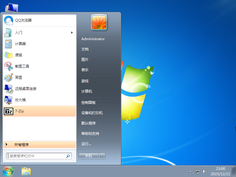 Win7超级精简系统230MB V2024