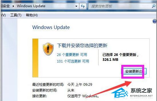 Windows7版本太低怎么升级