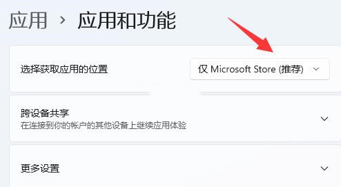 Windows11安装软件受到阻止的解决方法